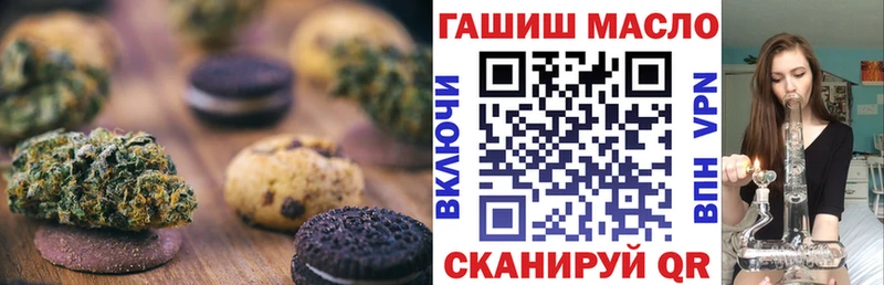 Печенье с ТГК конопля  как найти закладки  гидра ссылки  Брюховецкая 