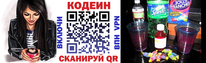 где можно купить наркотик  Брюховецкая  Кодеин Purple Drank 