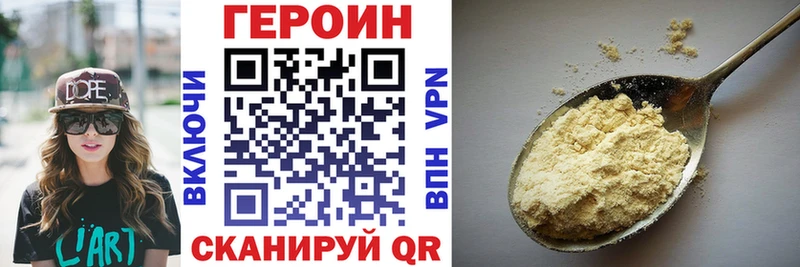 ГЕРОИН Heroin Брюховецкая