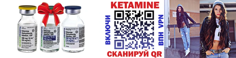 сколько стоит  Брюховецкая  КЕТАМИН VHQ 