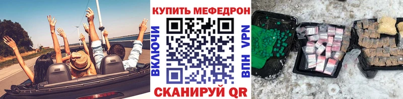 Мефедрон кристаллы Брюховецкая